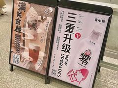 -LELECHA乐乐茶(美罗城店)
