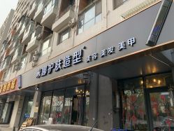 -雅典娜造型