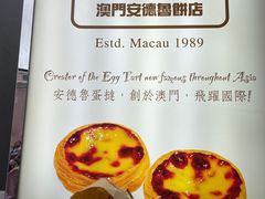 -安德鲁饼店(总店)