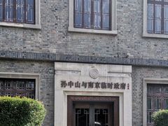 -南京中国近代史遗址博物馆(南京总统府)