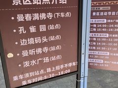 -西双版纳傣族园