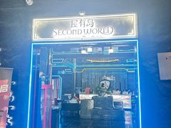 -屋有岛沉浸游戏旗舰店(中山公园店)