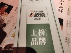 -绿茶餐厅(南昌王府井店)