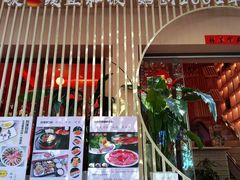 -明治屋(二十三年洪化桥店)