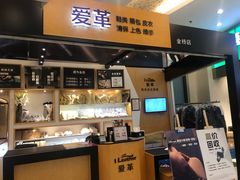 -爱革·奢品·鞋包·衣物·家居(金桥国际商业广场店)