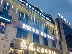 -果城龙凤瓦罐煨汤馆(新豪天地店)