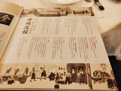 -北京全聚德(西客站店)