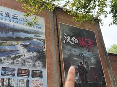 -西安电影制片厂