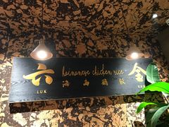 -星平鸡饭·粤菜小炒(印象城旗舰店)