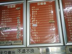 -隆盛园火勺馄饨面(兴工店)