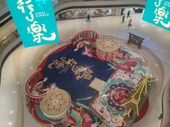 -龙湖南京江北天街