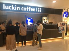 等位区-瑞幸咖啡(国贸商场店)