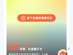 -海底捞火锅(和安宁春城店)