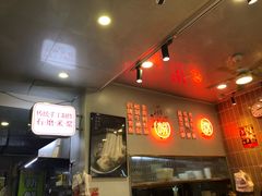 -西关明记肠粉(荔枝湾店)