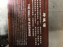 -苏州园林博物馆