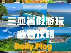 -三亚蜈支洲岛旅游区