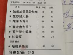账单-喜运来酒楼(江南大道店)