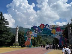 -西安秦岭野生动物园