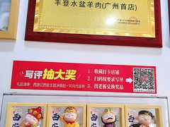 -丰登陕西水盆牛羊肉·泡馍