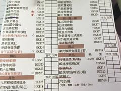 菜单-点点心点心专门店(湾仔店)