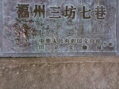 -三坊七巷历史文化街区