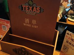 -Texas Roadhouse(世纪汇广场店)