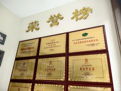 -直隶安家牛肉罩饼(七一路店)