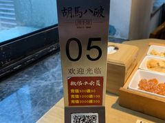 -胡马八破·川菜小馆(高新万达店)