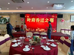 包厢-旺富东海大酒楼(海鲜街店)