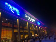 -新天地活力PARK