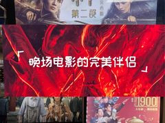 -金逸影城(大悦城IMAX激光店)