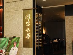 -胜紫云亭 HUAIYANG MASTER(前滩店)