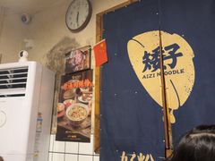 -矮子粉店1985·长沙米粉(湘春路店)