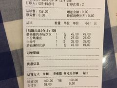 账单-彼德西餐厅(凯德广场新南店)