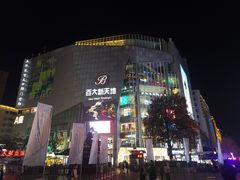 -南屏步行街