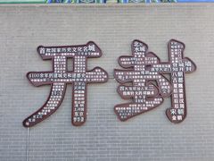 -中国翰园碑林
