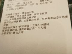 -云海肴·汽锅鸡·云南菜(苏州中心店)