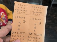 -上海青龙寺