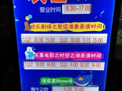 -烟台海昌鲸鲨海洋公园