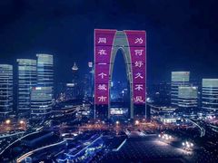 -圆融星座购物中心