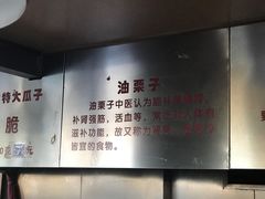 -秋栗香(地安门店)