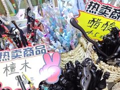 -泰康仰忠精品批发城