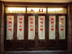 -长影旧址博物馆