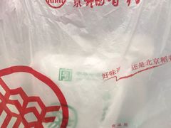 -北京稻香村(西单购物中心店)