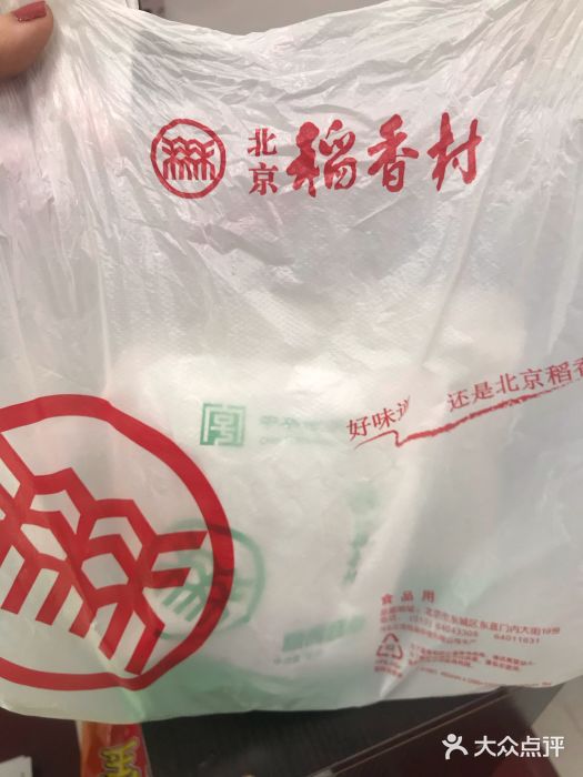 北京稻香村(西单购物中心店)图片