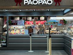 -PAOPAO Bakery&Café(港汇店)