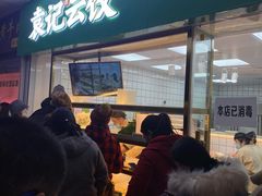 -袁记云饺(浦驰路店)
