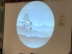 -羲和雅苑•北京烤鸭(国贸商城店)