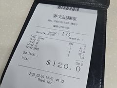 -麦文记面家(佐敦店)