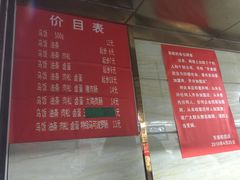 菜单-芳婆糕团店(王府大街店)